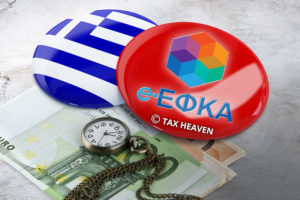 e-ΕΦΚΑ: Νέα ηλεκτρονική υπηρεσία «Μάθε που Ανήκεις»