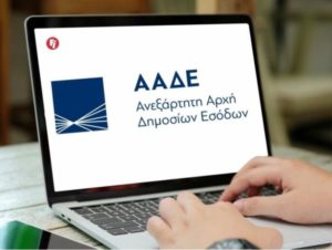 ΑΑΔΕ: «Φύλλο και φτερό» κάθε στοιχείο των οφειλετών, ακόμα και… των συγγενών τους – Αυτόματες κατασχέσεις λογαριασμών και περιουσίας￼