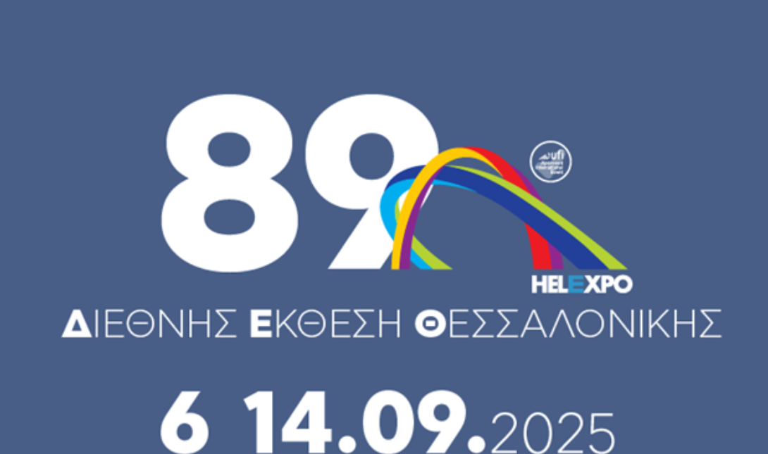 ΑΝΑΚΟΙΝΩΣΗ – ΠΡΟΣΚΛΗΣΗ για το Συλλαλητήριο στη ΔΕΘ 6/9/2025